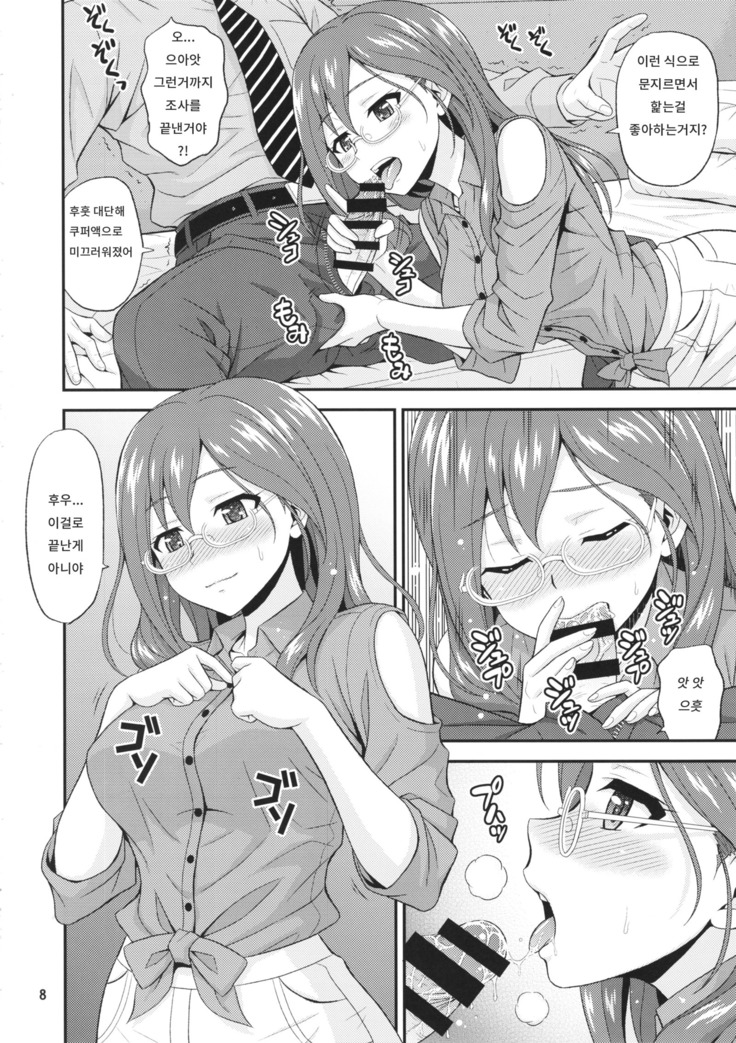 SECRET ACTIVITY
