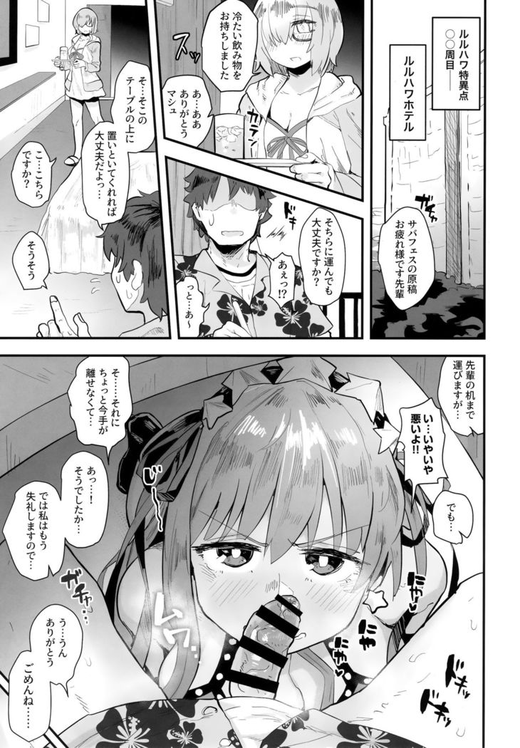 Shinchoku Doudesuka?