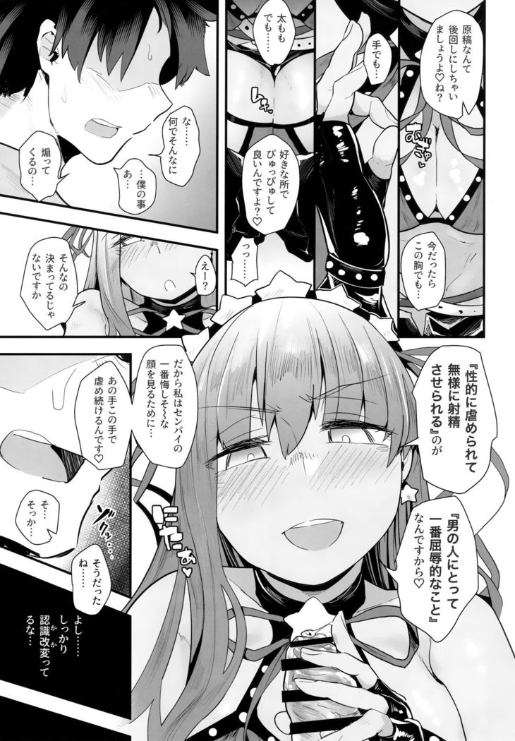 Shinchoku Doudesuka?