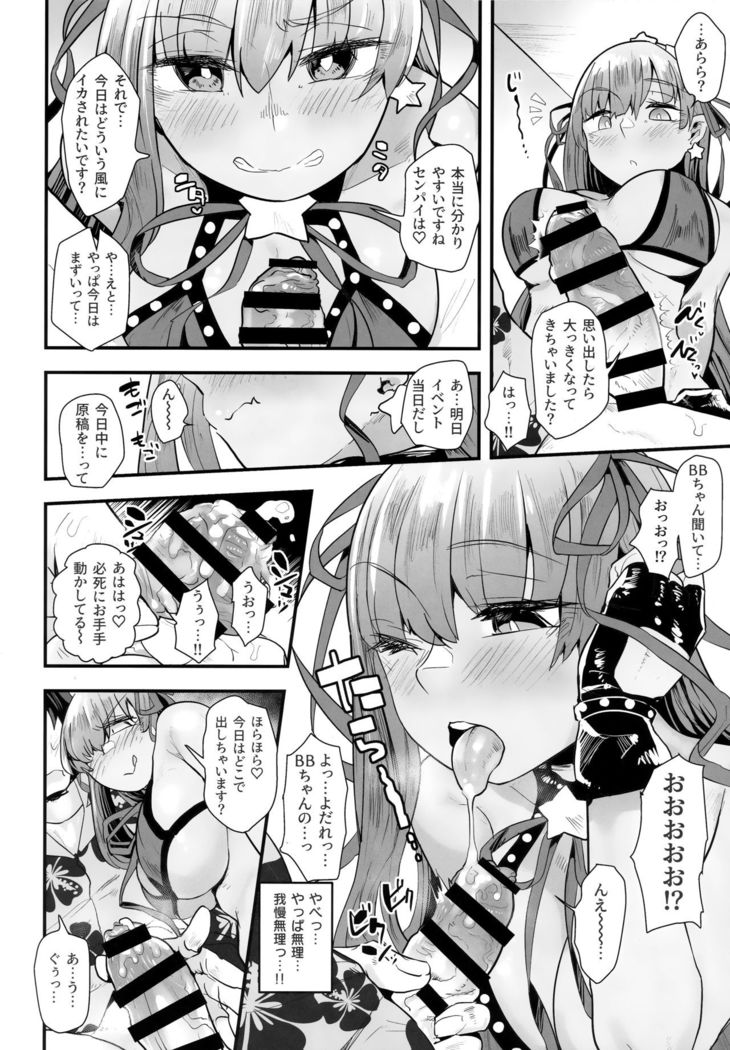 Shinchoku Doudesuka?