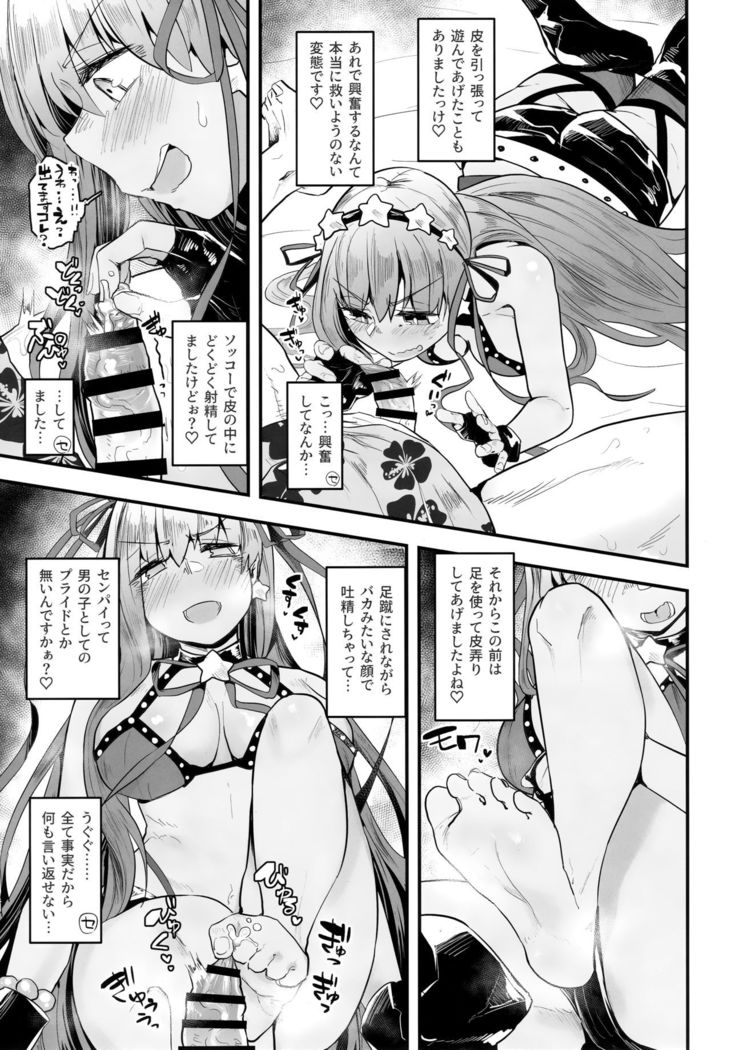 Shinchoku Doudesuka?