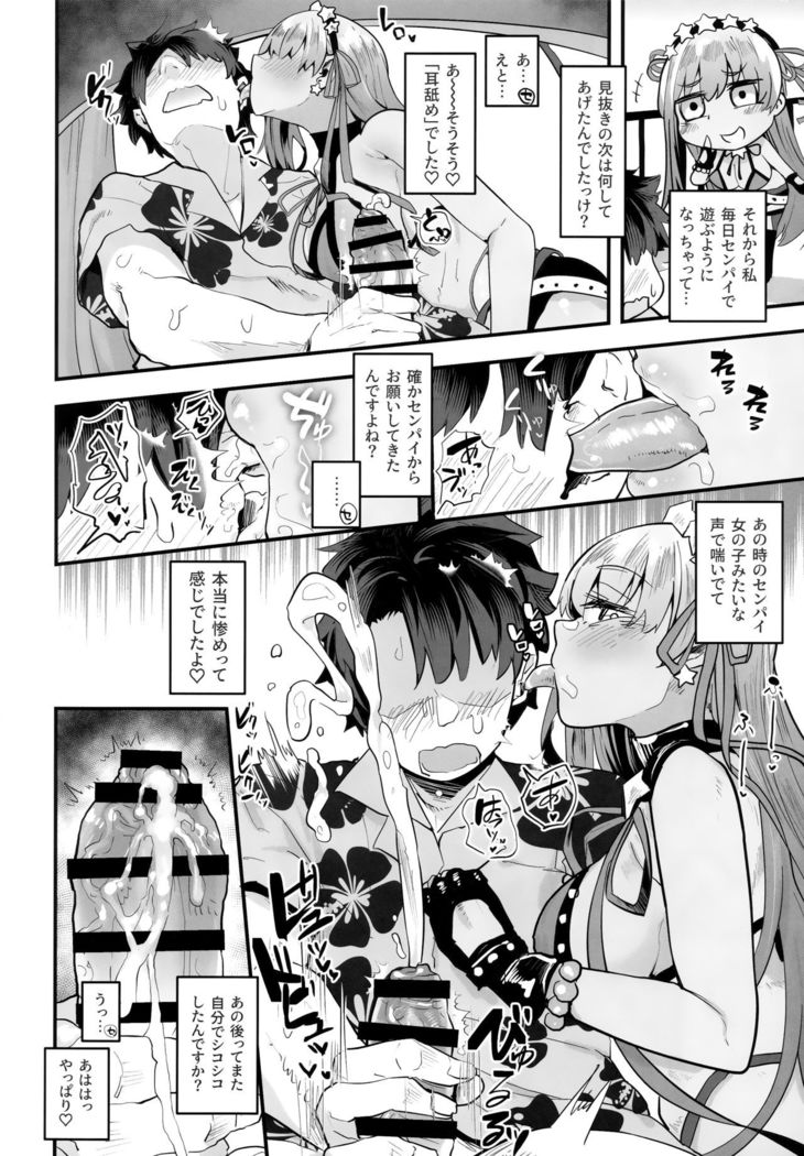 Shinchoku Doudesuka?
