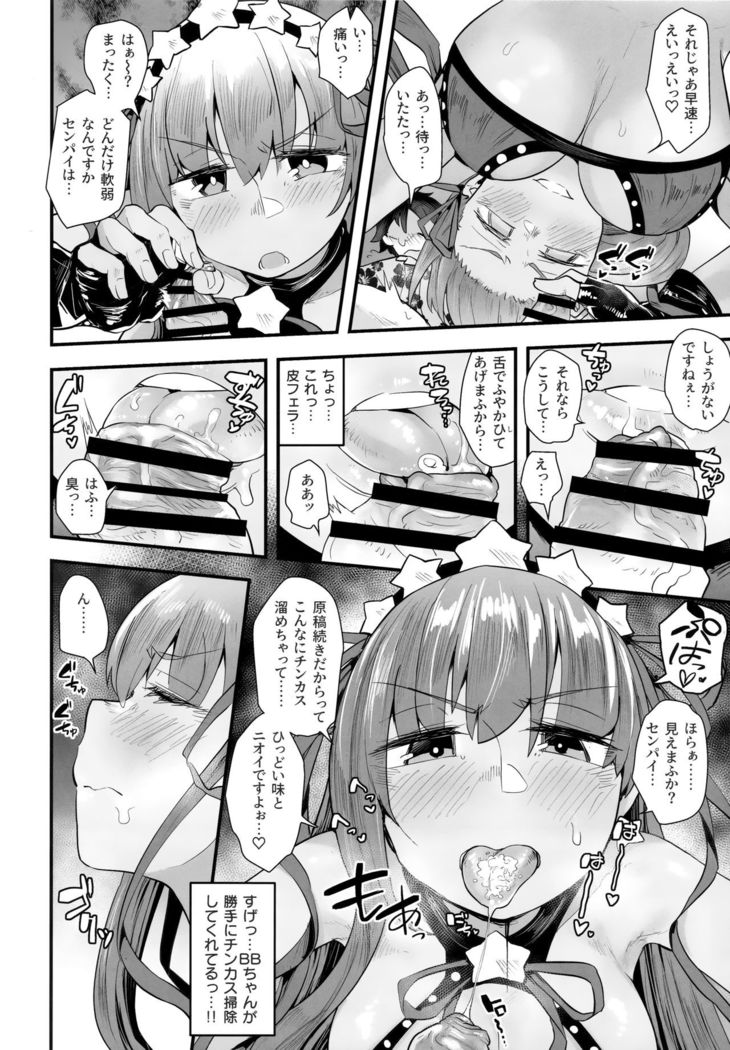 Shinchoku Doudesuka?