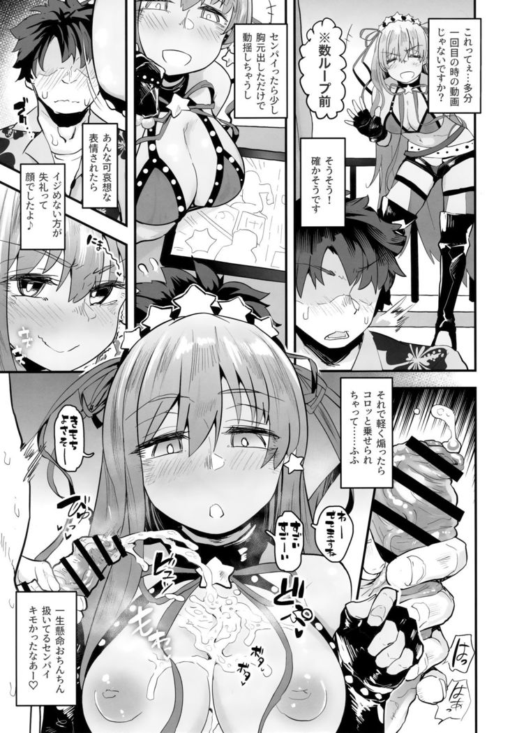 Shinchoku Doudesuka?