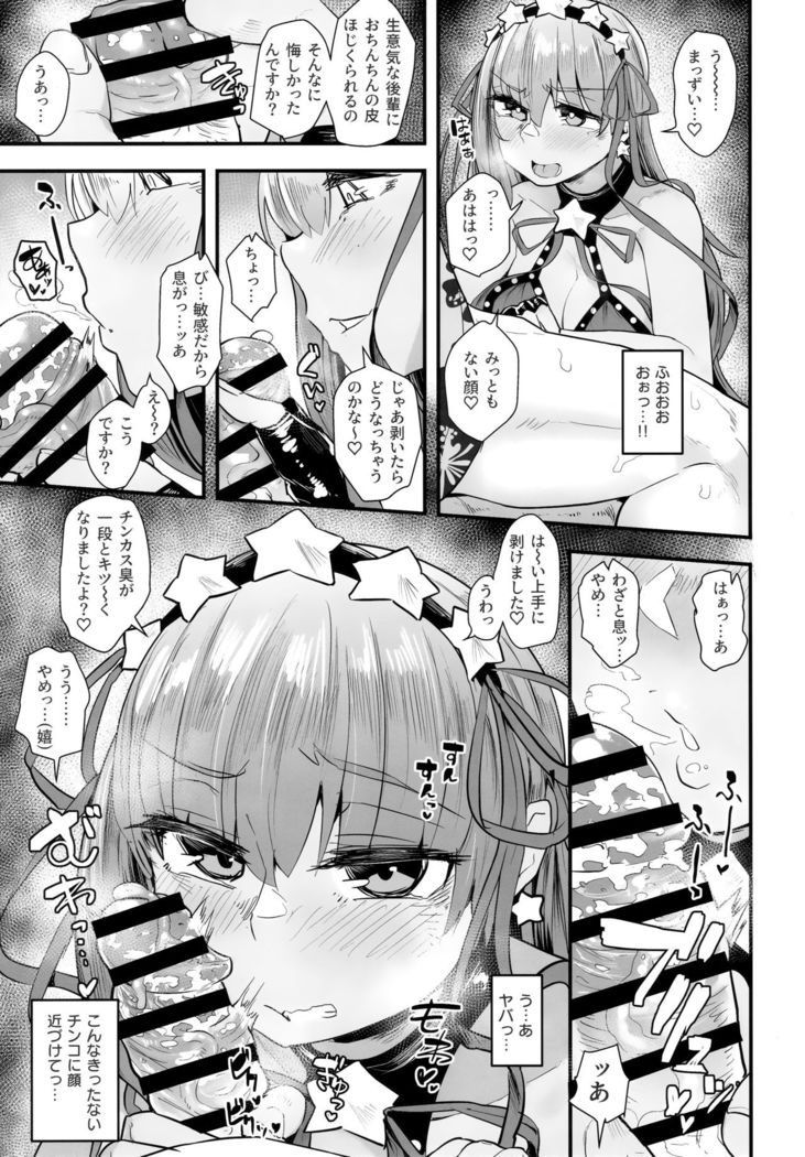 Shinchoku Doudesuka?