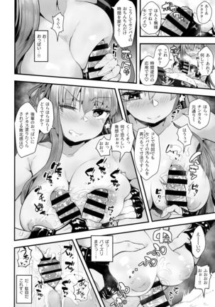 Shinchoku Doudesuka? Page #16