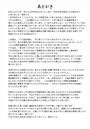 〇〇誌の超乳 - Page 25