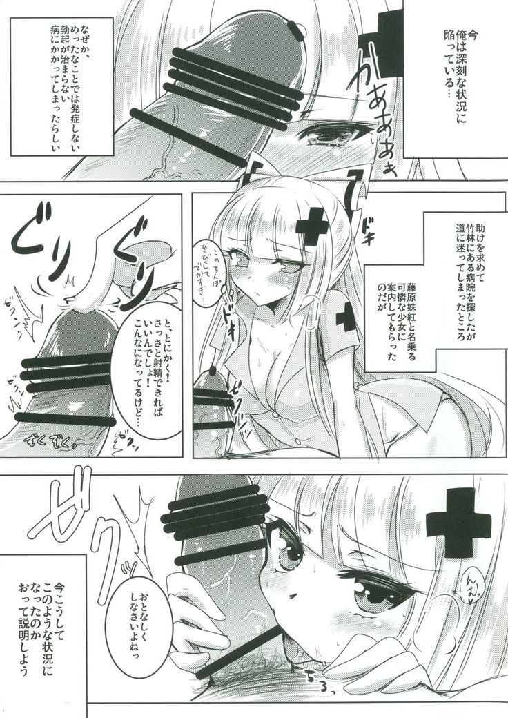 Nurse Moko-tan to Nakayoshi Sex