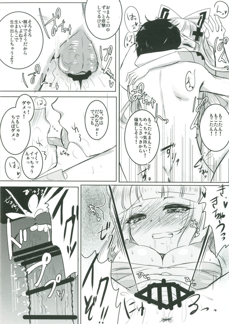 Nurse Moko-tan to Nakayoshi Sex