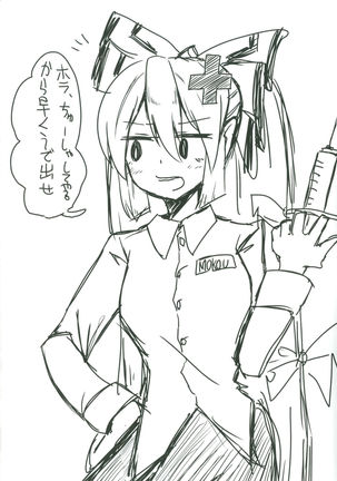 Nurse Moko-tan to Nakayoshi Sex Page #16