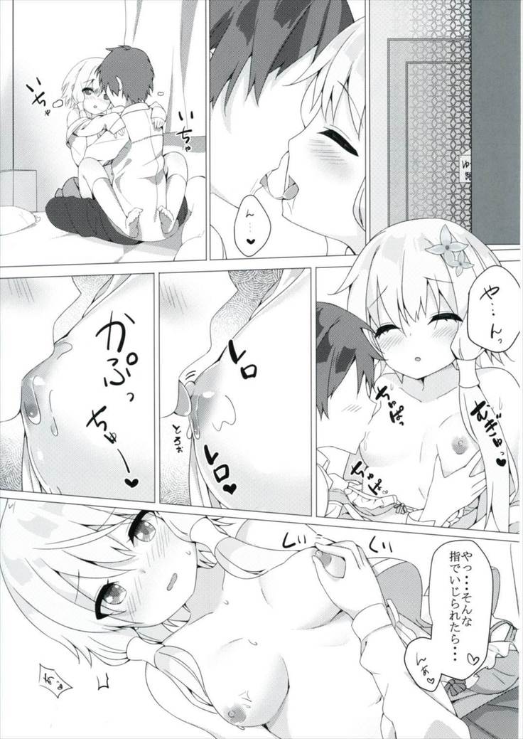 結月のホントの気持ち見せちゃいます