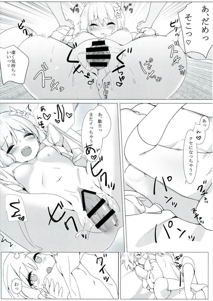 結月のホントの気持ち見せちゃいます