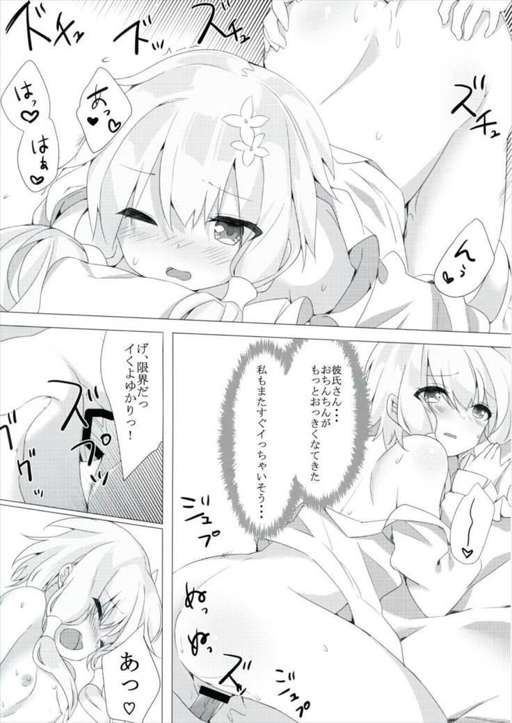 結月のホントの気持ち見せちゃいます