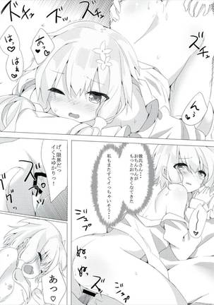 結月のホントの気持ち見せちゃいます Page #21