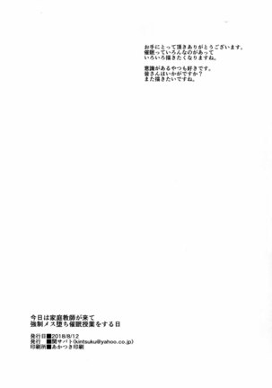 Kyou wa Kateikyoushi ga Kite Kyousei Mesuochi Saiminnjugyou o Suruhi - Page 23