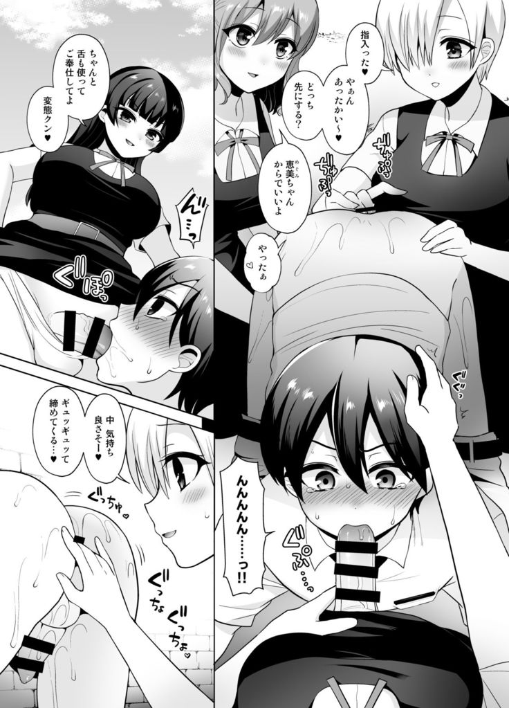 女子校に侵入しようとしたら壁にハマってふたなり女学生の肉便器にされたんだが