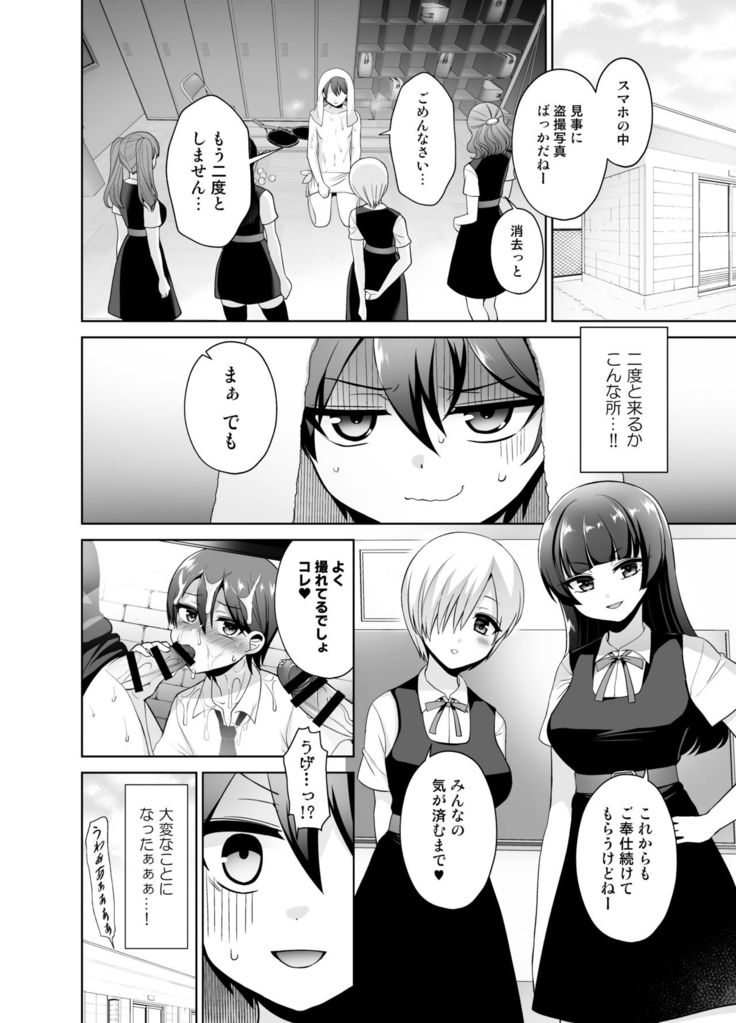 女子校に侵入しようとしたら壁にハマってふたなり女学生の肉便器にされたんだが