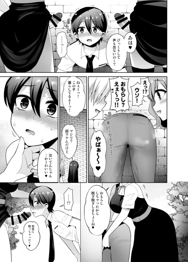 女子校に侵入しようとしたら壁にハマってふたなり女学生の肉便器にされたんだが
