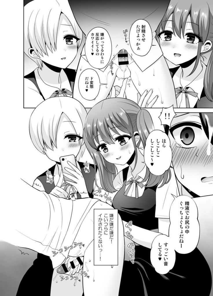 女子校に侵入しようとしたら壁にハマってふたなり女学生の肉便器にされたんだが