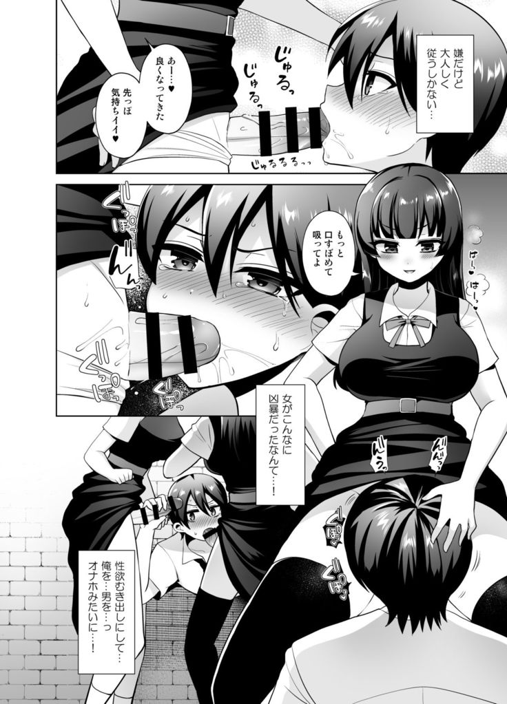 女子校に侵入しようとしたら壁にハマってふたなり女学生の肉便器にされたんだが