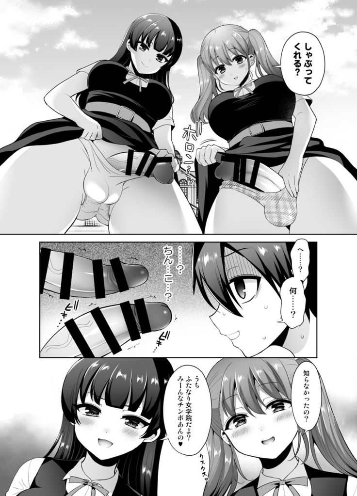 女子校に侵入しようとしたら壁にハマってふたなり女学生の肉便器にされたんだが