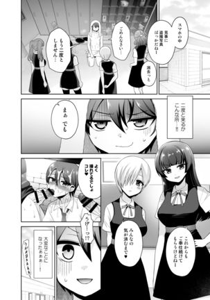 女子校に侵入しようとしたら壁にハマってふたなり女学生の肉便器にされたんだが - Page 21