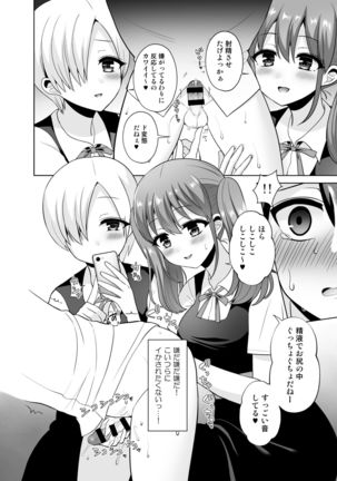 女子校に侵入しようとしたら壁にハマってふたなり女学生の肉便器にされたんだが Page #19