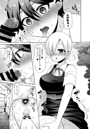 女子校に侵入しようとしたら壁にハマってふたなり女学生の肉便器にされたんだが - Page 14