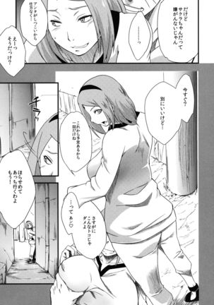Edo Higan Page #40