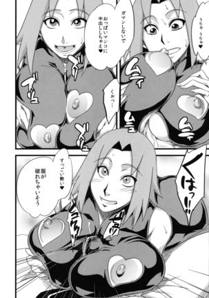 Edo Higan Page #98