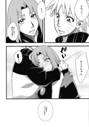 Edo Higan Page #92