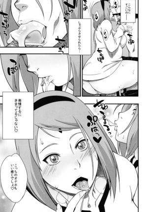 Edo Higan Page #50