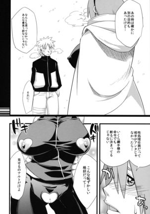 Edo Higan Page #91