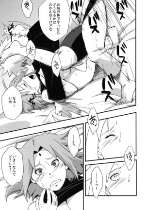 Edo Higan Page #64