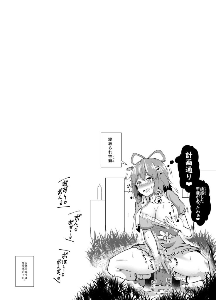 Jiangshi Ecchi
