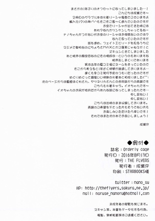 Orderly Cage Page #20