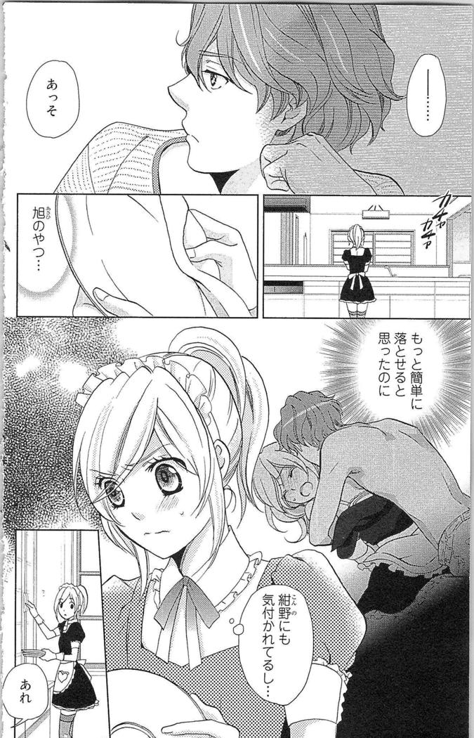 Usotsuki Maid no Shitsuke Kata Last Affair - How to Discipline a Lying Maid - Last Affair