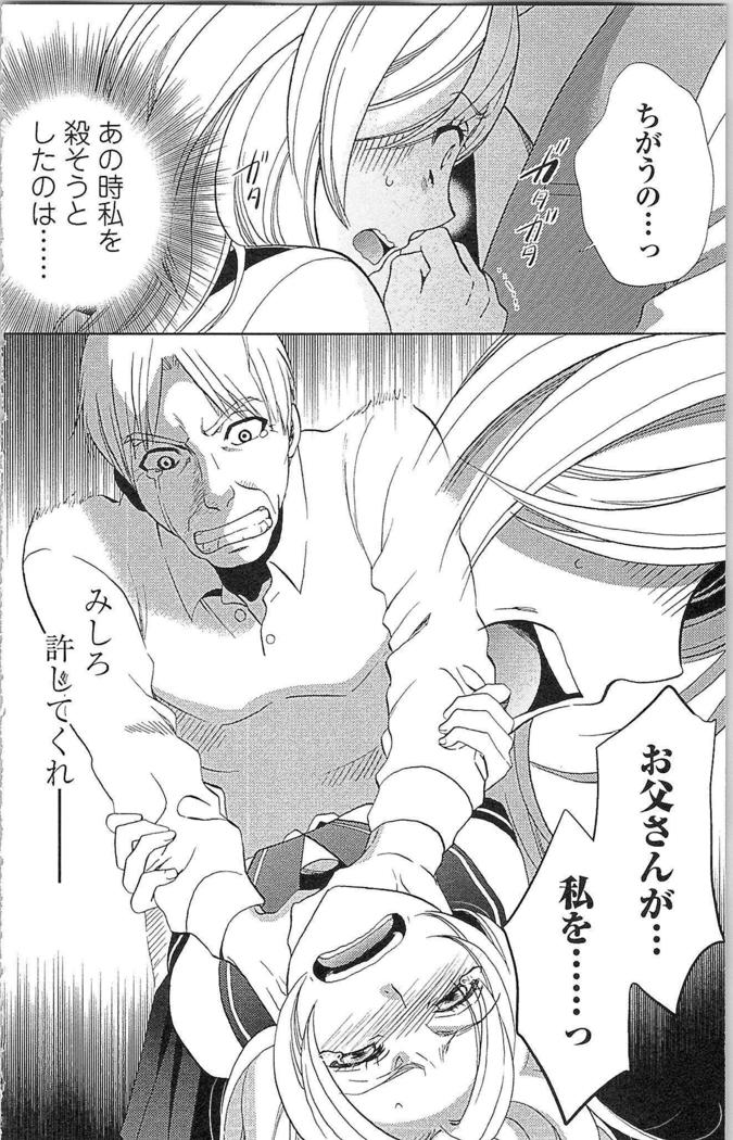 Usotsuki Maid no Shitsuke Kata Last Affair - How to Discipline a Lying Maid - Last Affair