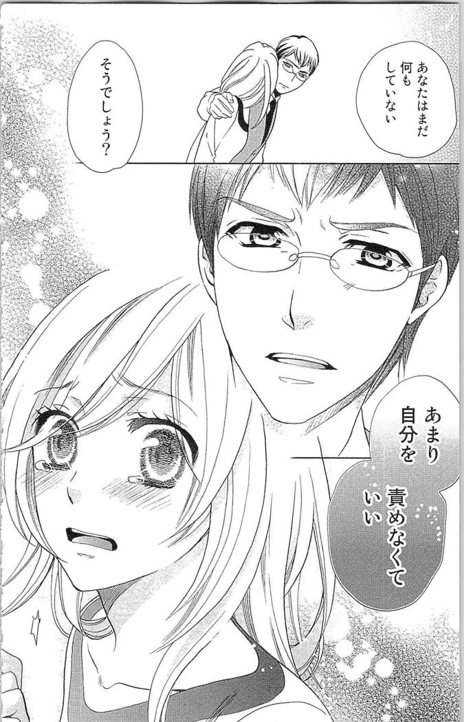 Usotsuki Maid no Shitsuke Kata Last Affair - How to Discipline a Lying Maid - Last Affair