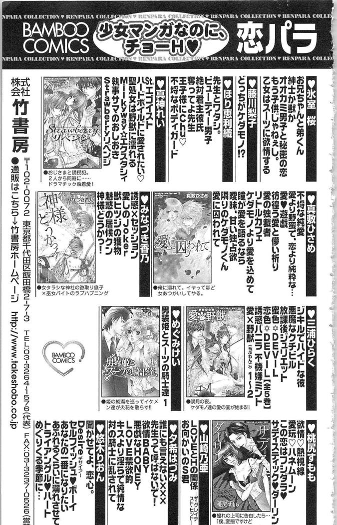Usotsuki Maid no Shitsuke Kata Last Affair - How to Discipline a Lying Maid - Last Affair