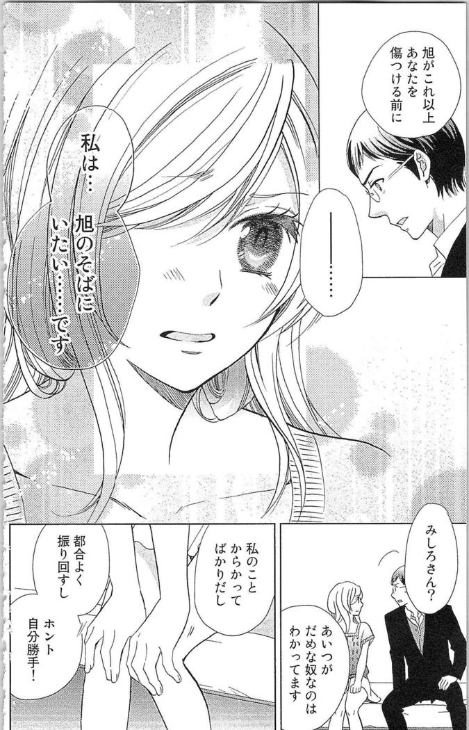 Usotsuki Maid no Shitsuke Kata Last Affair - How to Discipline a Lying Maid - Last Affair