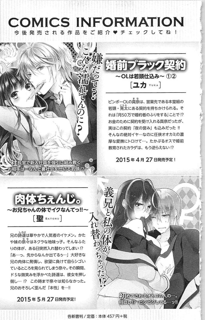 Usotsuki Maid no Shitsuke Kata Last Affair - How to Discipline a Lying Maid - Last Affair