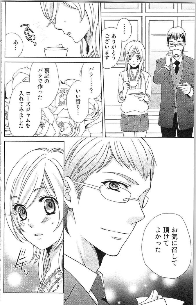 Usotsuki Maid no Shitsuke Kata Last Affair - How to Discipline a Lying Maid - Last Affair