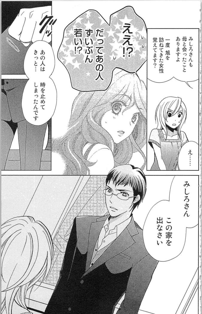 Usotsuki Maid no Shitsuke Kata Last Affair - How to Discipline a Lying Maid - Last Affair