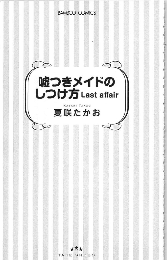 Usotsuki Maid no Shitsuke Kata Last Affair - How to Discipline a Lying Maid - Last Affair