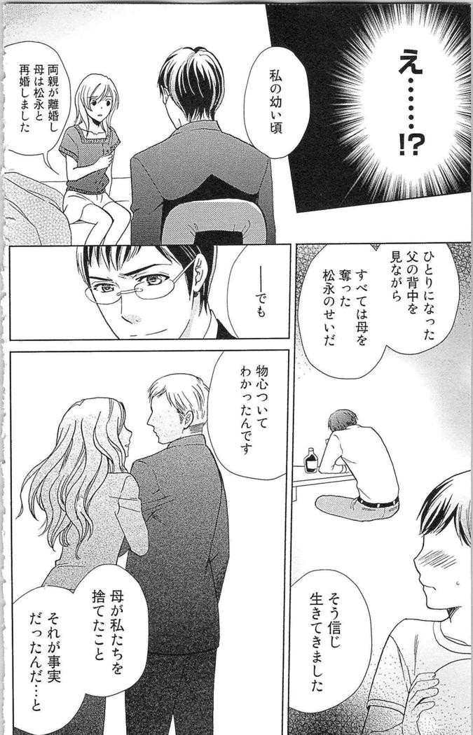 Usotsuki Maid no Shitsuke Kata Last Affair - How to Discipline a Lying Maid - Last Affair