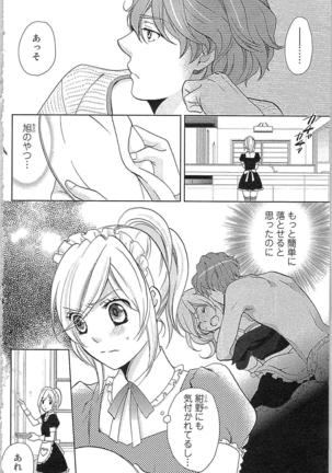 Usotsuki Maid no Shitsuke Kata Last Affair - How to Discipline a Lying Maid - Last Affair Page #10