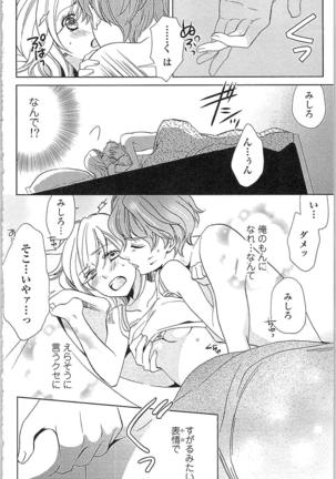 Usotsuki Maid no Shitsuke Kata Last Affair - How to Discipline a Lying Maid - Last Affair Page #38