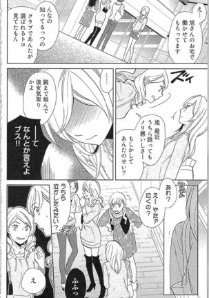 Usotsuki Maid no Shitsuke Kata Last Affair - How to Discipline a Lying Maid - Last Affair Page #18
