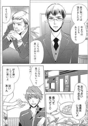 Usotsuki Maid no Shitsuke Kata Last Affair - How to Discipline a Lying Maid - Last Affair Page #56